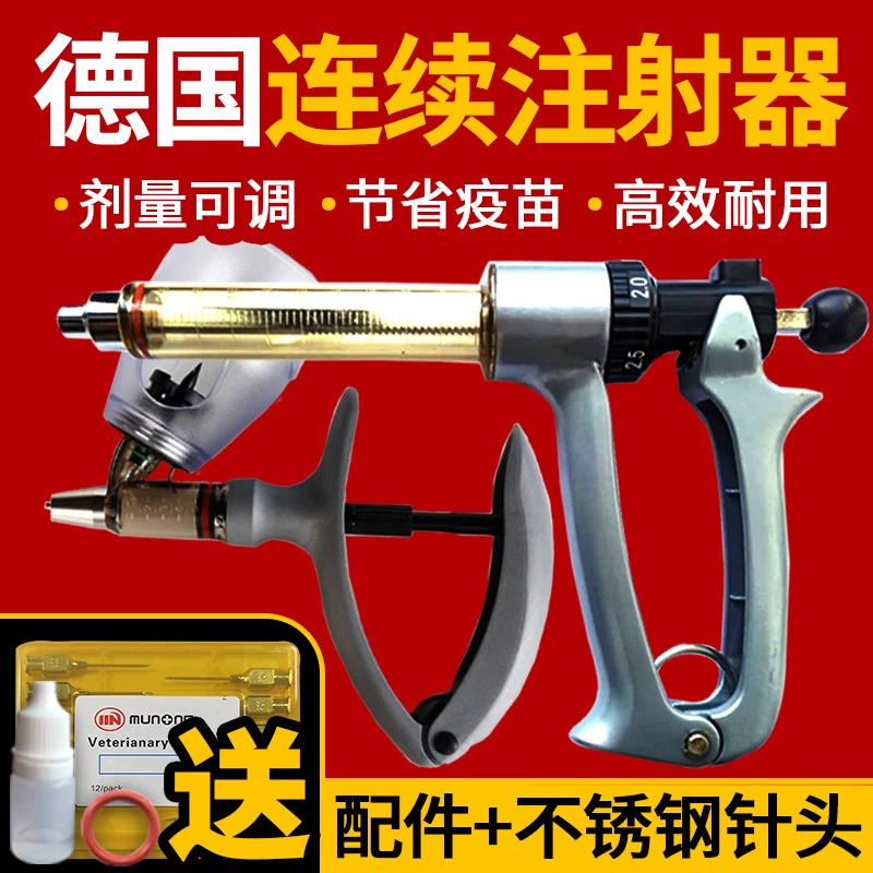 德国汉克萨斯兽用连续注射器2ml25毫升猪鸡鸭兽用疫苗器针器
