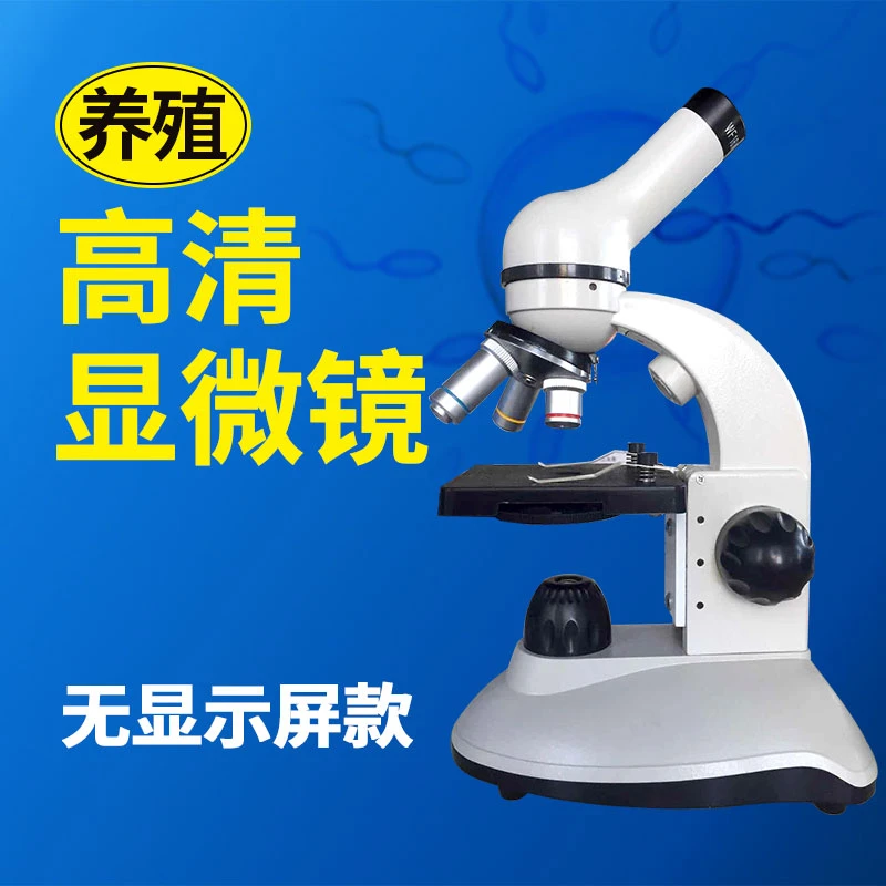 精品640倍显微镜猪精用显微镜兽用羊人工授精设备公猪精液精子