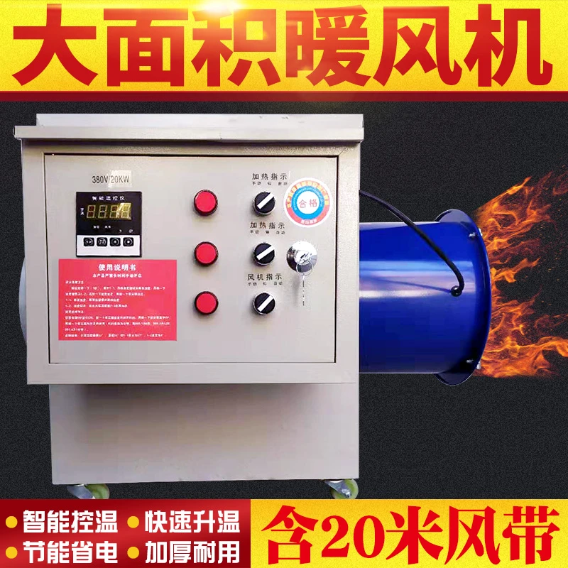 养殖热风机取暖器大功率工业小型育雏暖风机速热养殖场取暖设备