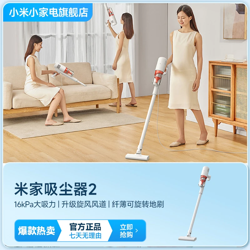 小米米家吸尘器 2家用神器多用手持小型强力大吸力吸尘机大功率