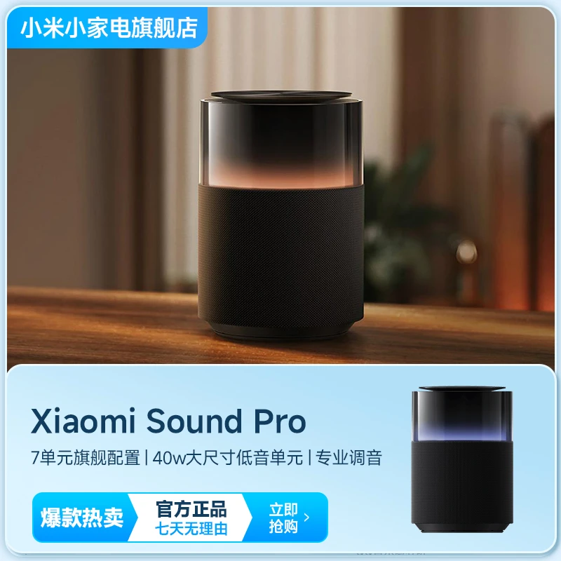 小米SoundPro小爱同学音响箱蓝牙智能AI立体声低音炮哈曼hifi音质