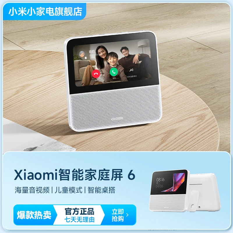 小米小爱智能音箱家庭中控屏ai视频语音通话小爱同学蓝牙音响娱乐