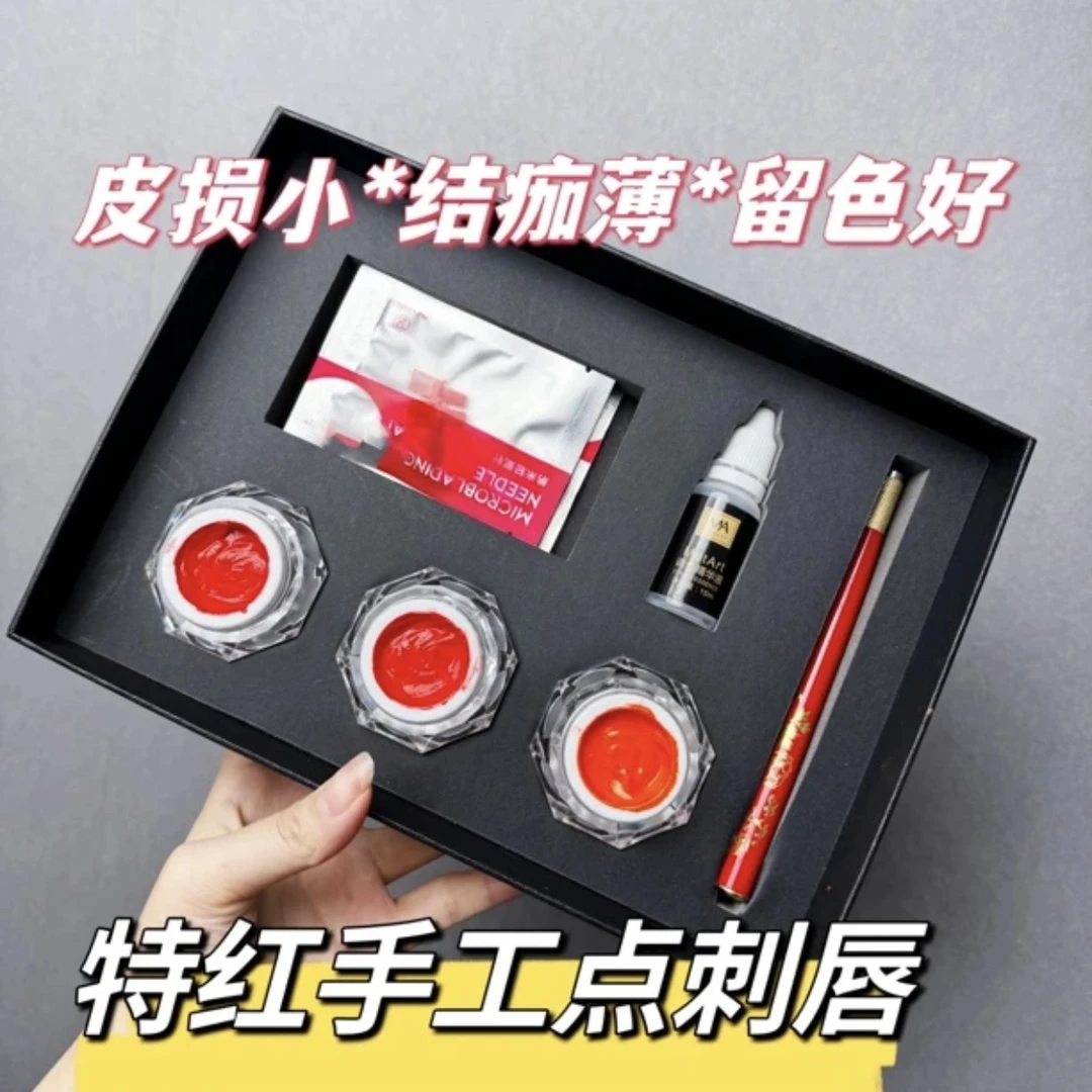 膏体特红手工唇色膏色料浓缩型漂唇色料上色快零结痂纹绣纹唇色乳