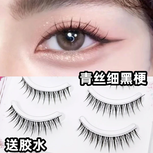 兔奶奶M126韩式纯欲妆容仙子毛根根分明短款自然妈生仿妆假睫毛