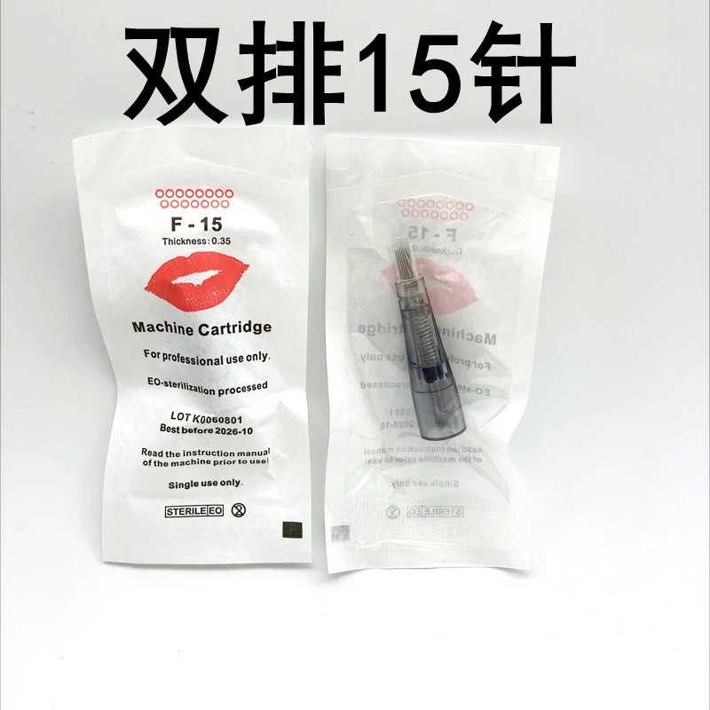 10个装纹绣机器双排15针叉15针唇公主漂唇针F-15针半永久便携装