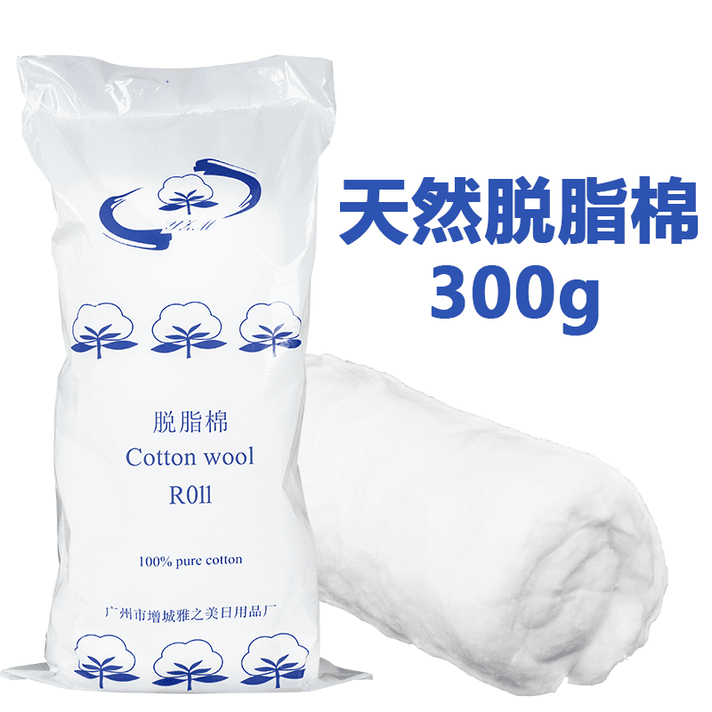 脱脂棉300g大包美容院纹绣美甲专用消毒清洁脱脂棉花棉柔家用柔软