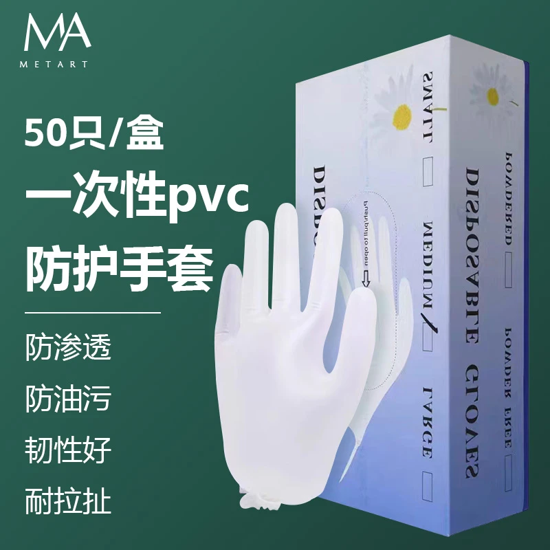 2盒装一次性手套纹绣师专用加厚pvc美容院美发美甲纹绣透明手套
