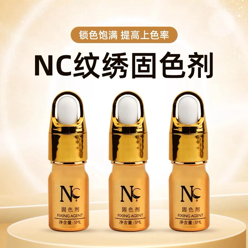 正品纹绣NC纹绣上色液 半永久眉眼唇通用固色剂NC修护漂唇