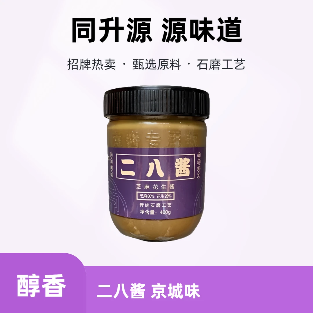 同升源 二八酱 400g