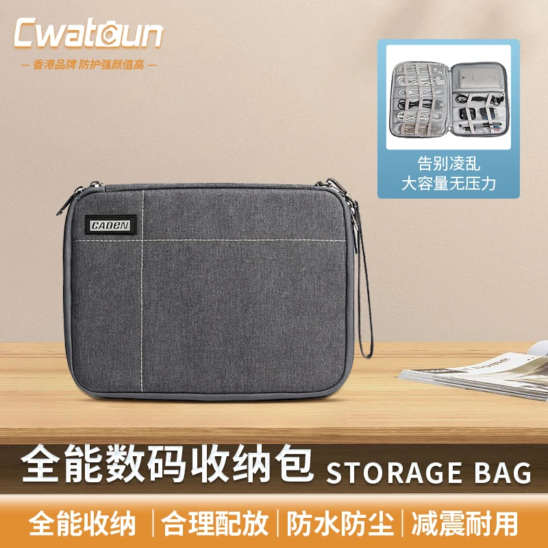 Cwatcun香港品牌数码收纳包数据线移动硬盘充电器U盘配件收纳盒