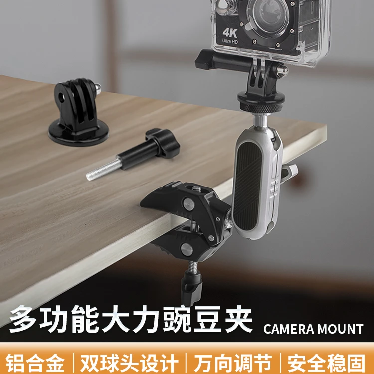Cwatcun香港品牌大力夹豌豆夹运动相机自行车摄影配件gopro支架