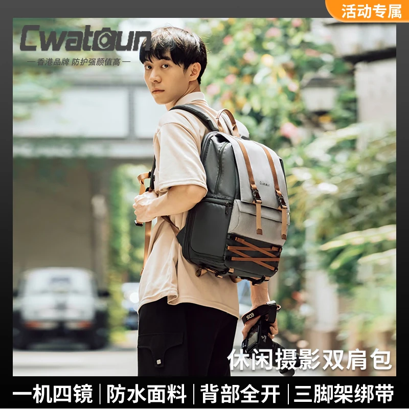 Cwatcun复古撞色相机背包休闲无人机稳定器通用微单反摄活动专属