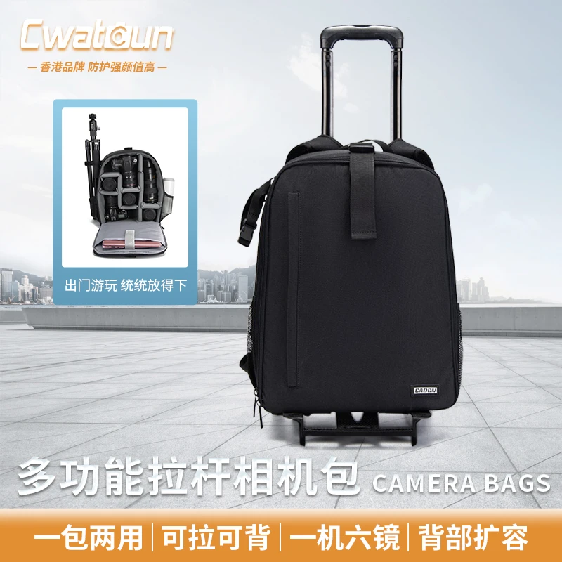 Cwatcun香港品牌拉杆相机包适用于佳能索尼相机摄影双肩可拆卸
