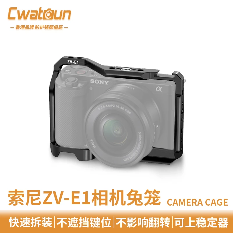 Cwatcun香港品牌相机兔笼微单拓展框适用索尼ZV-E1通用上提手柄