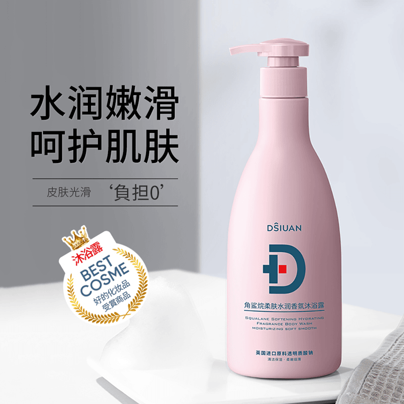 【到手两瓶】蒂诗颜角鲨烷柔肤水润香氛沐浴露滋养嫩滑