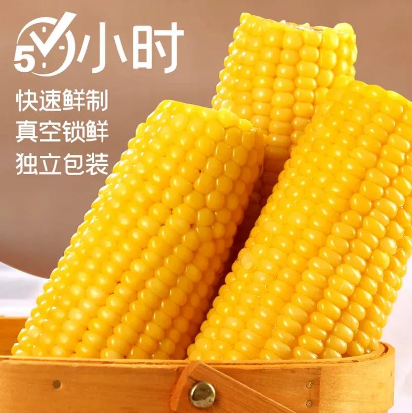 2023年黄金糯玉米(280g-350g)拍8送2直播间发10根1箱6斤以上