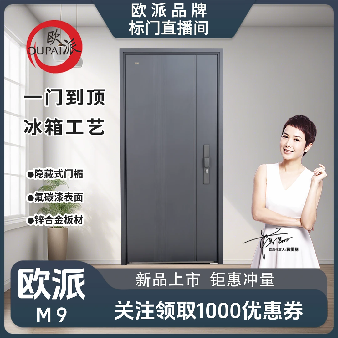 直销超甲级智能电子防盗门锌合金入户门回字形工艺-M9