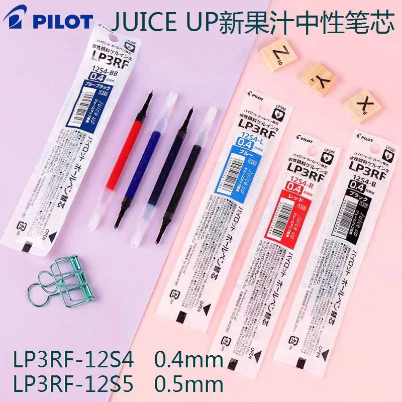 PILOT/百乐LP3RF-12S中性笔0.5mm替芯juice up水笔笔芯0.4黑红蓝