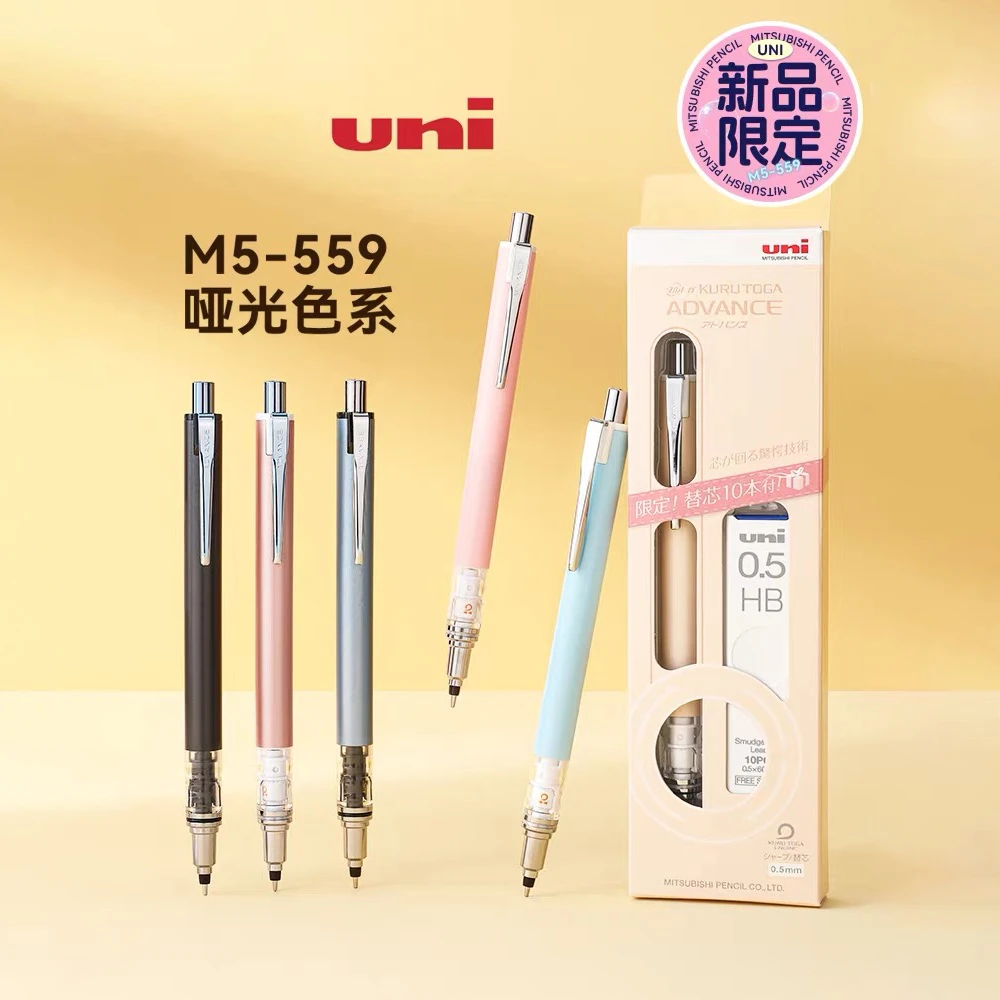 uni/三菱铅笔M5-559限定新色自动铅笔0.5mm二倍速自转铅