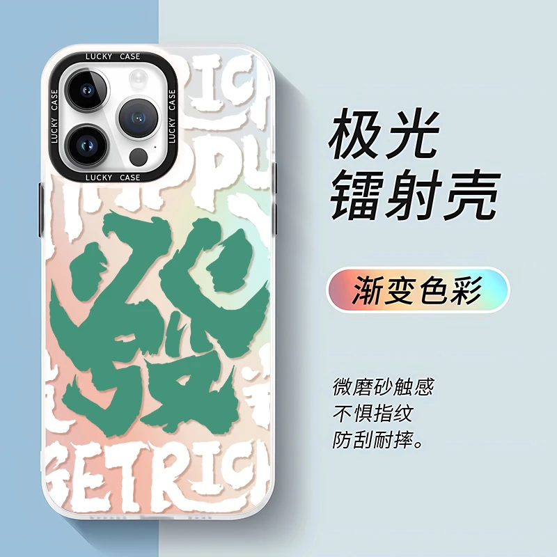 适用苹果/华为/oppo/vivo/小米/荣耀/镭射文字發手机壳硬壳防摔创