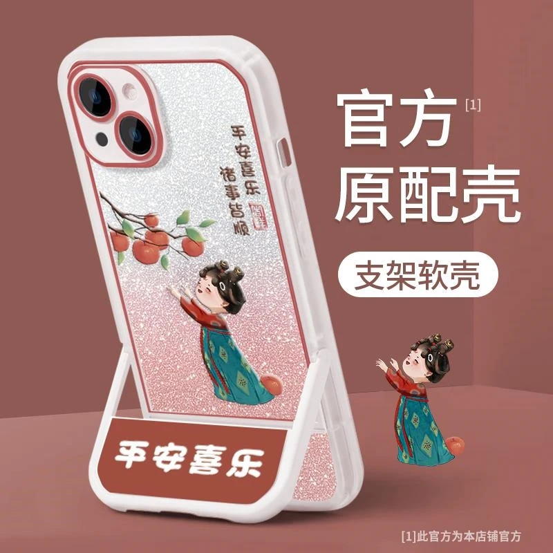 适用于苹果15/华为/小米/OPPO/VIVO手机壳14新款支架13pro古风12