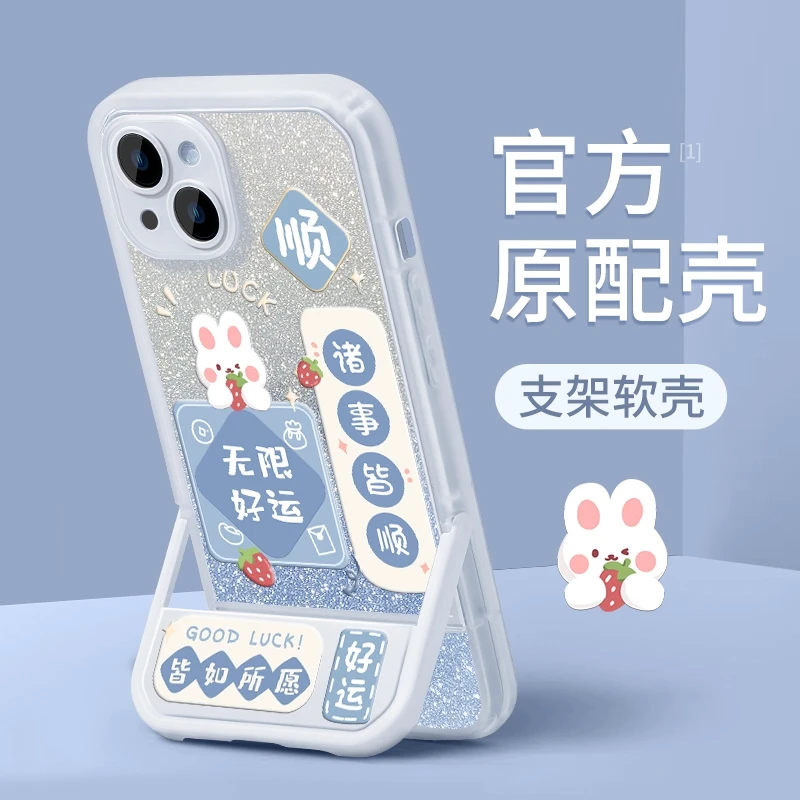 适用诸事皆顺苹果13新款隐形支架手机壳iPhone14promax12女款11潮