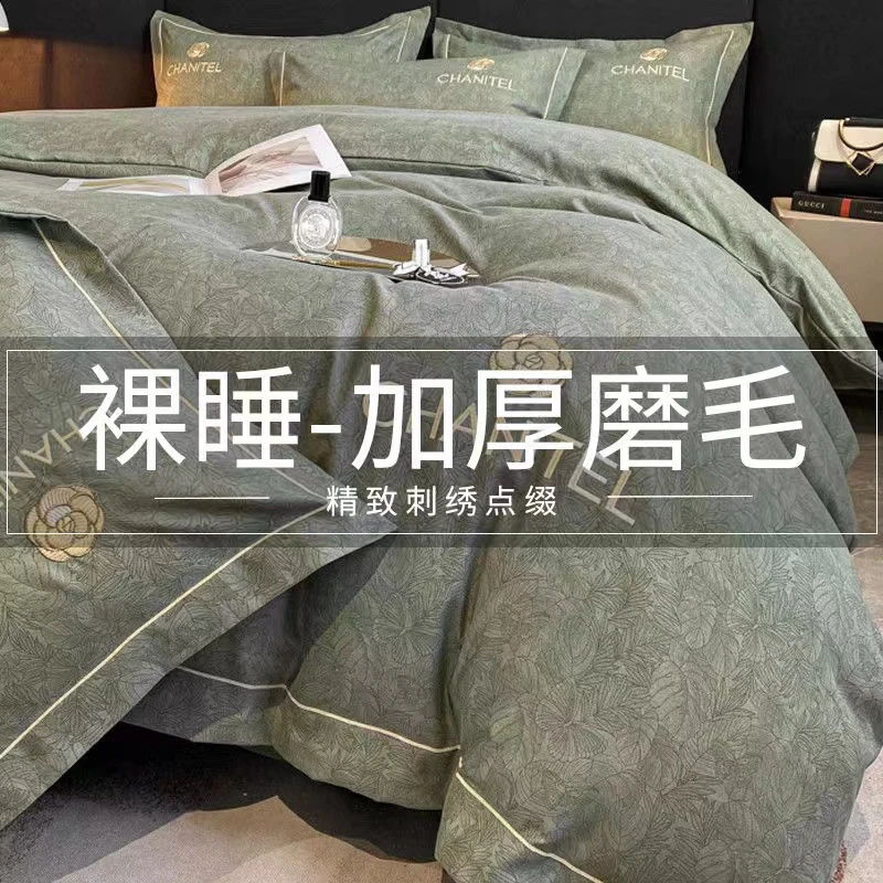 新款高级感全棉加厚磨毛床上四件套纯棉床单被套亲肤保暖床上用品