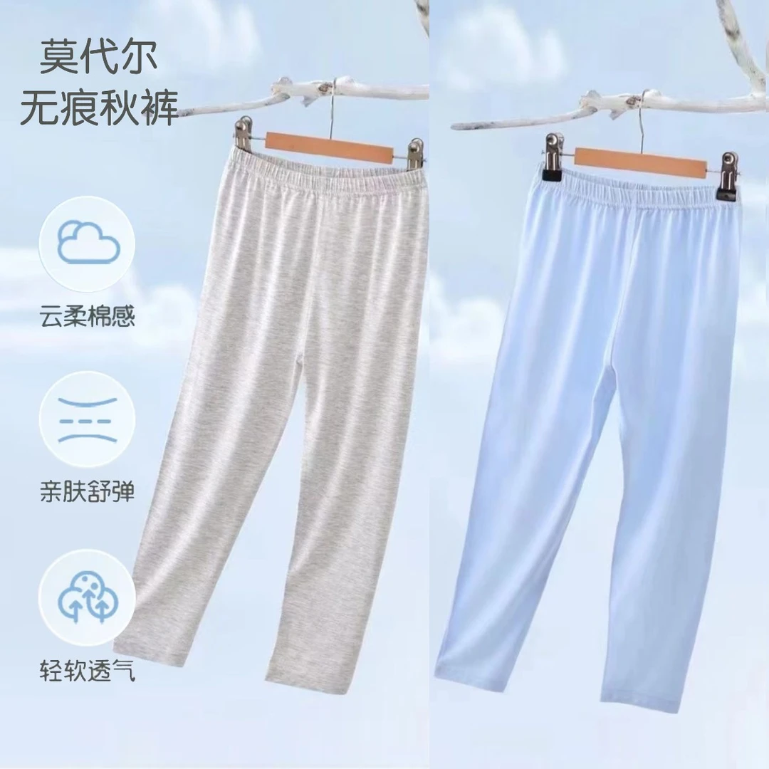 儿童天丝莫代尔高弹超薄空调裤莫代尔无痕秋裤打底裤家居裤男女童
