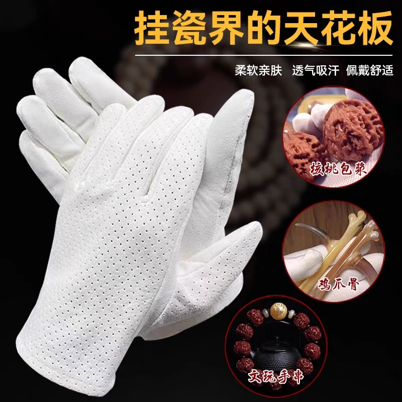 麂皮手套文玩盘文玩抛光核桃包浆小叶紫檀星月珠串文玩核桃麂皮