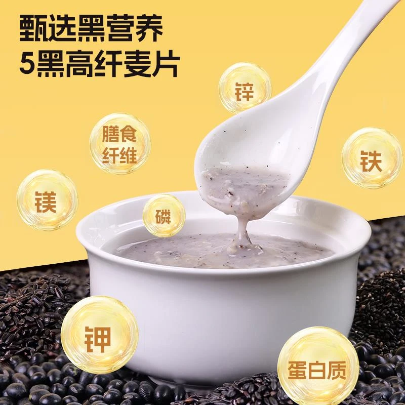 精力沛高纤黑麦小麦胚芽五黑麦片无添加蔗糖原味营养谷物杂粮早餐