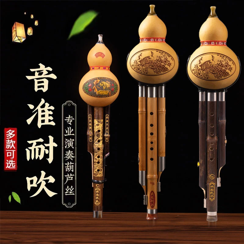 天然紫竹葫芦丝乐器c调儿童学生初学降b调专用成人零基础葫芦丝