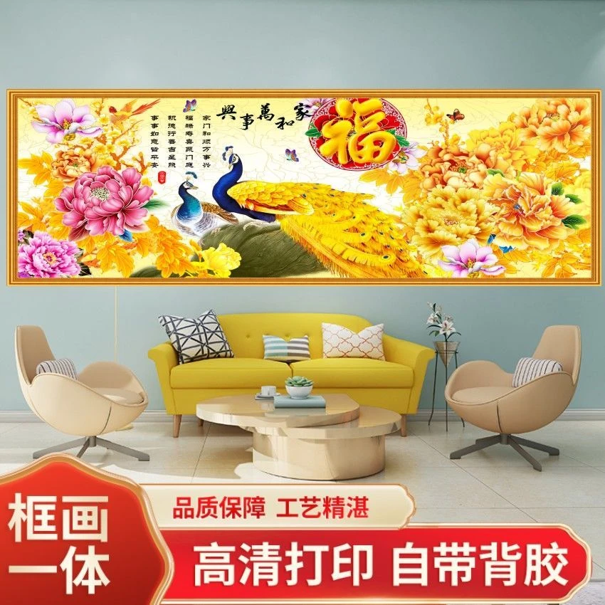家和万事兴客厅招财壁画风水画墙画房间装饰背景墙装饰画办公字画