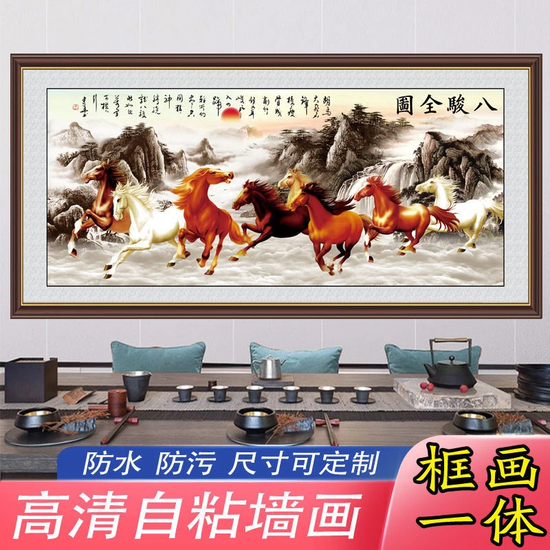 八骏图挂画背景墙客厅办公室装饰骏马图马到成功挂画背景墙