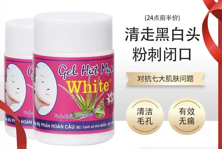 去黑头粉刺 芦荟胶男女黑头深层清洁猪鼻贴