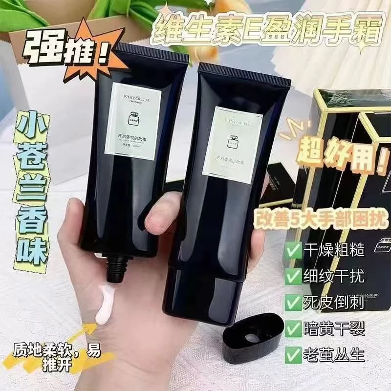 维生素 香氛手霜 2支装
