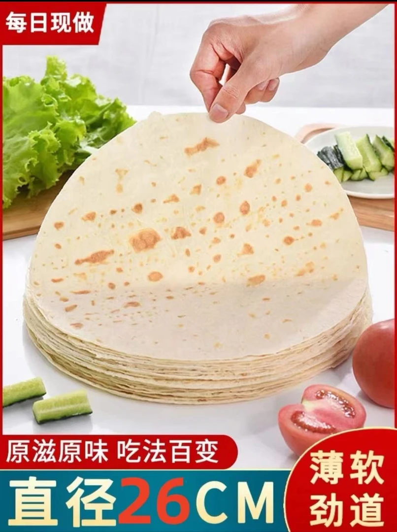 【现做现发】河南特产烙馍春饼传统劲道薄软卷饼速食早餐低脂面食