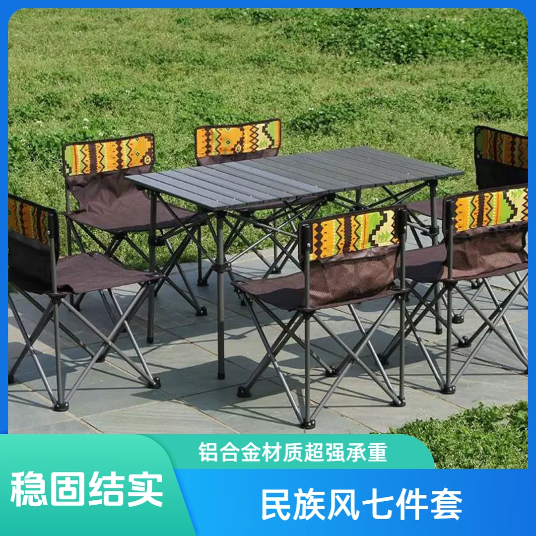 户外折叠桌椅精致露营装备铝合金蛋卷桌便携式舒适加厚靠背休闲椅