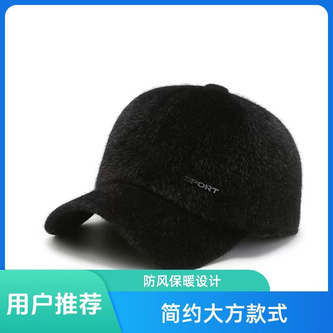 【加绒 加厚】冬季帽子保暖棒球帽中老年加绒防寒鸭舌帽防风护耳帽