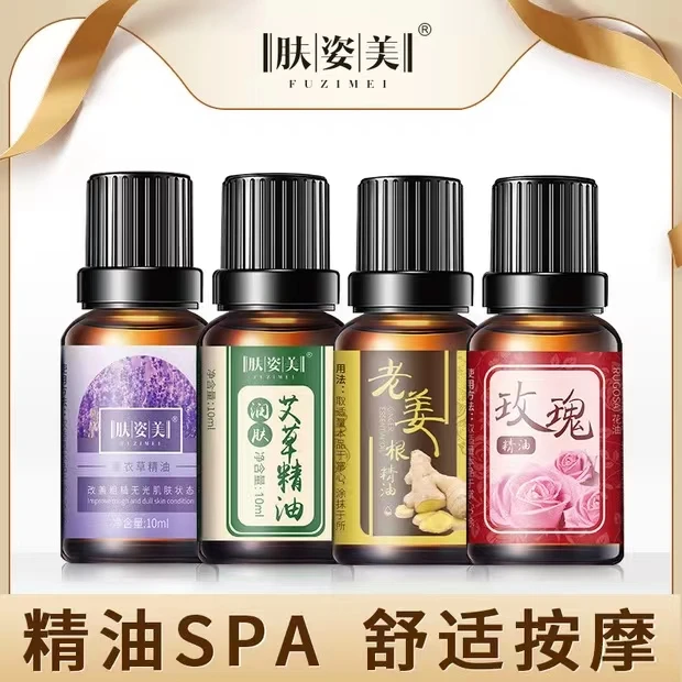 【拍1发6】开背按摩精油拔罐精油SPA艾草老姜玫瑰颈部涂抹植物舒缓