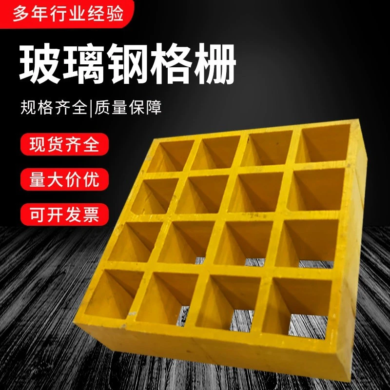 工厂直销玻璃钢格栅