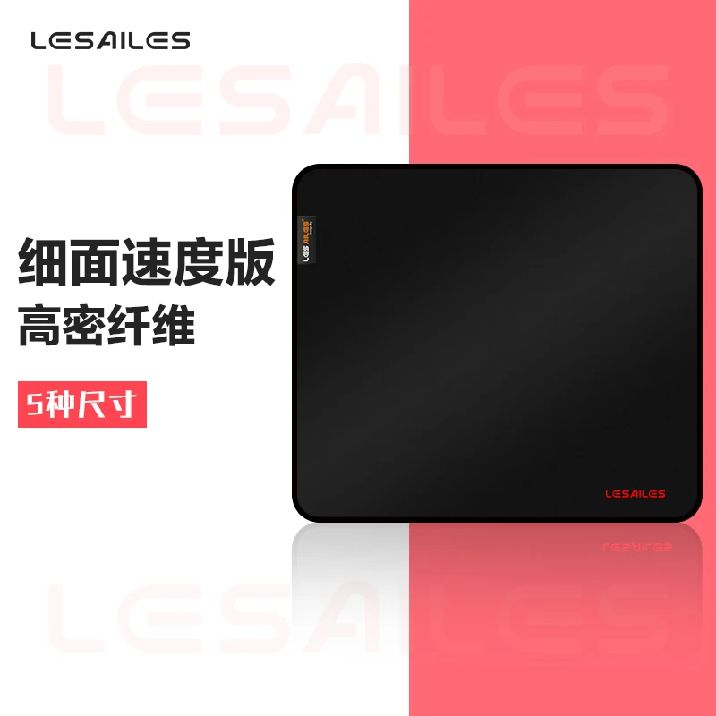 飞遁高密纤维细面专业电竞游戏鼠标垫 锁边 浅灰