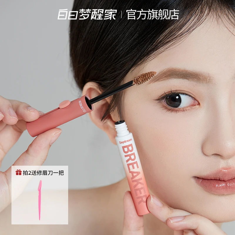 白日梦醒家柔雾轻盈染眉膏立体持妆不晕染自然防水防汗顺滑易上色