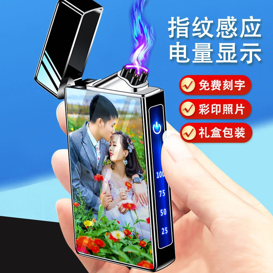 网红指纹感应打火机充电个性创意定制刻字照片电弧防风送男友礼物