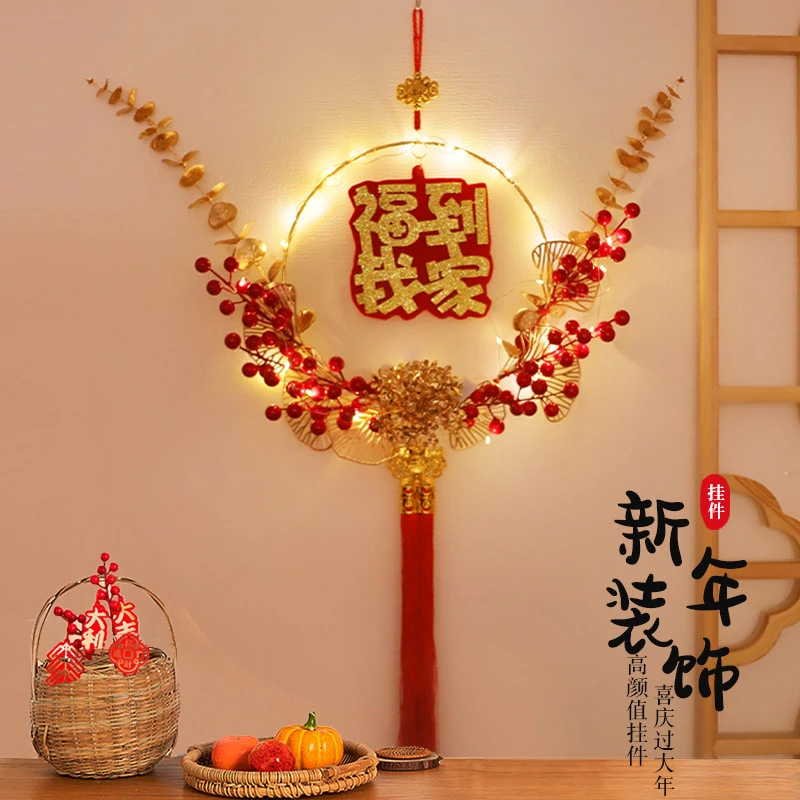 2024款【福到我家】新春新款红果挂件发光LED喜庆乔迁装饰客厅布置