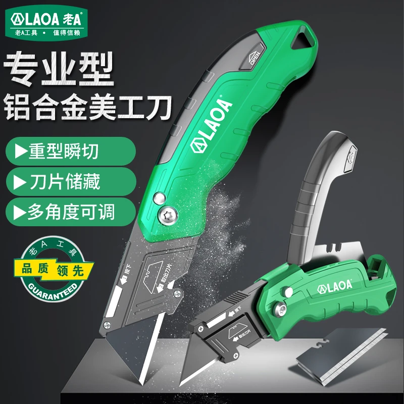 老A重型美工刀全钢加厚壁纸刀电工切割折叠工具刀美工刀重型加厚