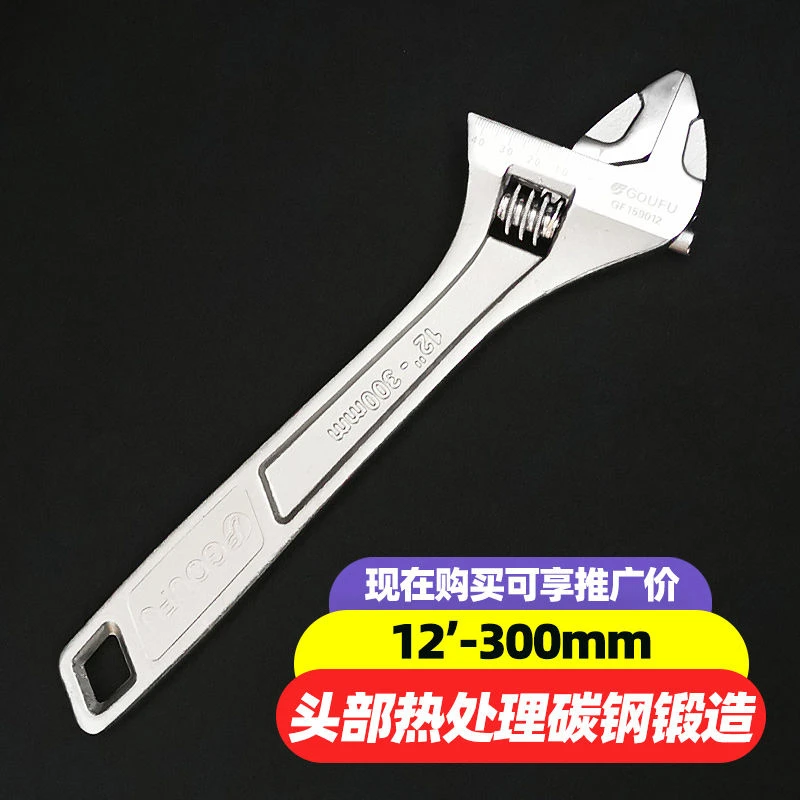 购福 活动扳手12" GF159012