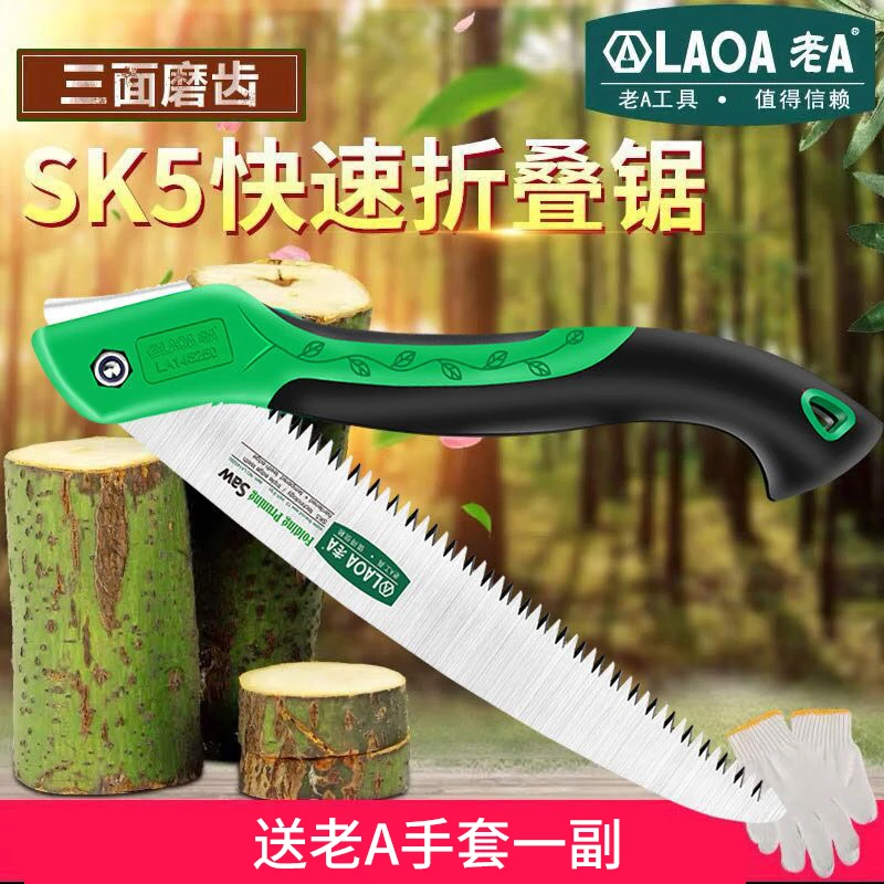 老A 木工锯子锯树砍树户外修剪树枝细齿折叠锯家用小型手持手工锯