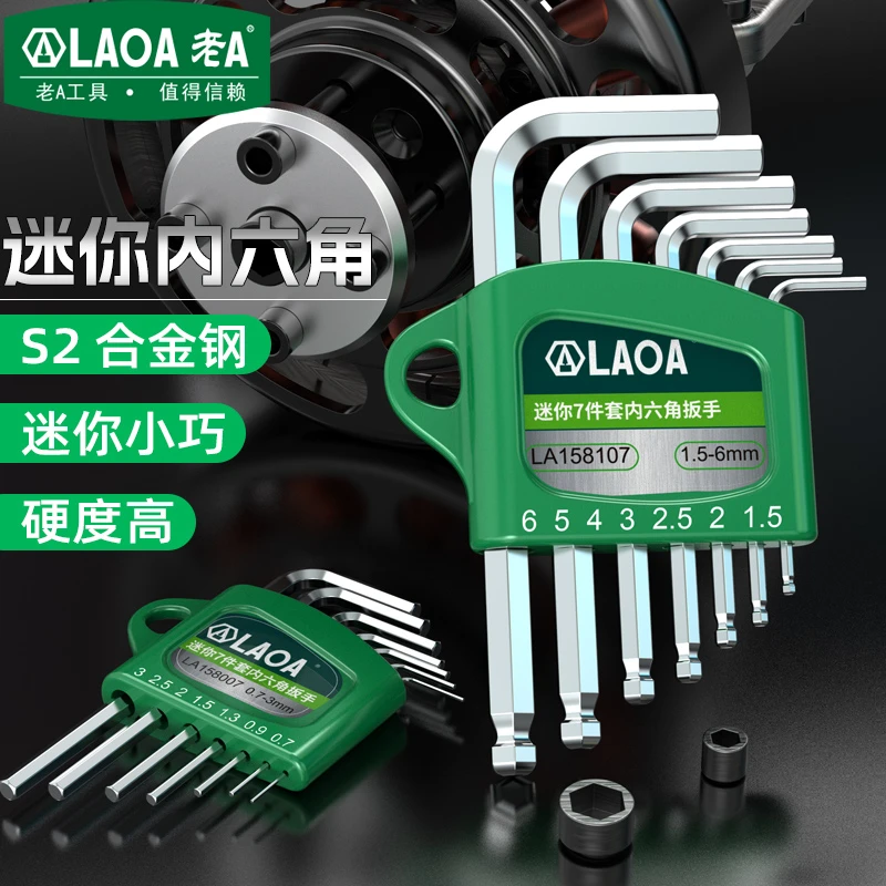 老A迷你内六角扳手套装六角微型6棱扳手内六方内6角0.7/0.9/1.3mm