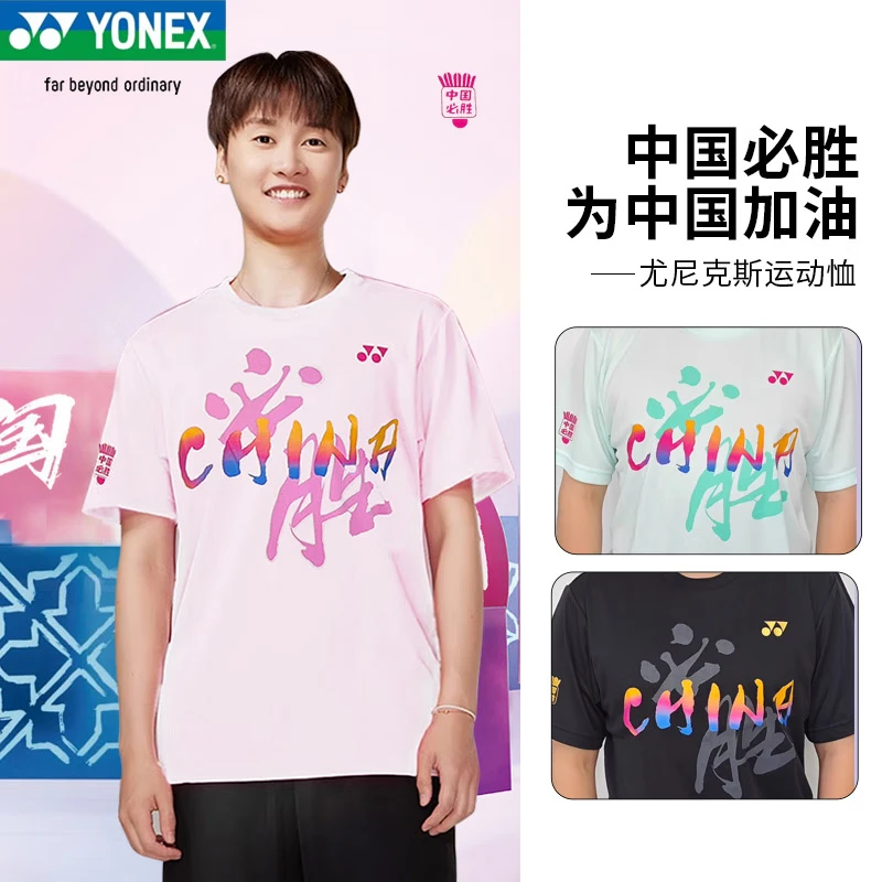 YONEX/尤尼克斯“中国必胜”文化衫YOBC3078中性款羽毛球服速干透气