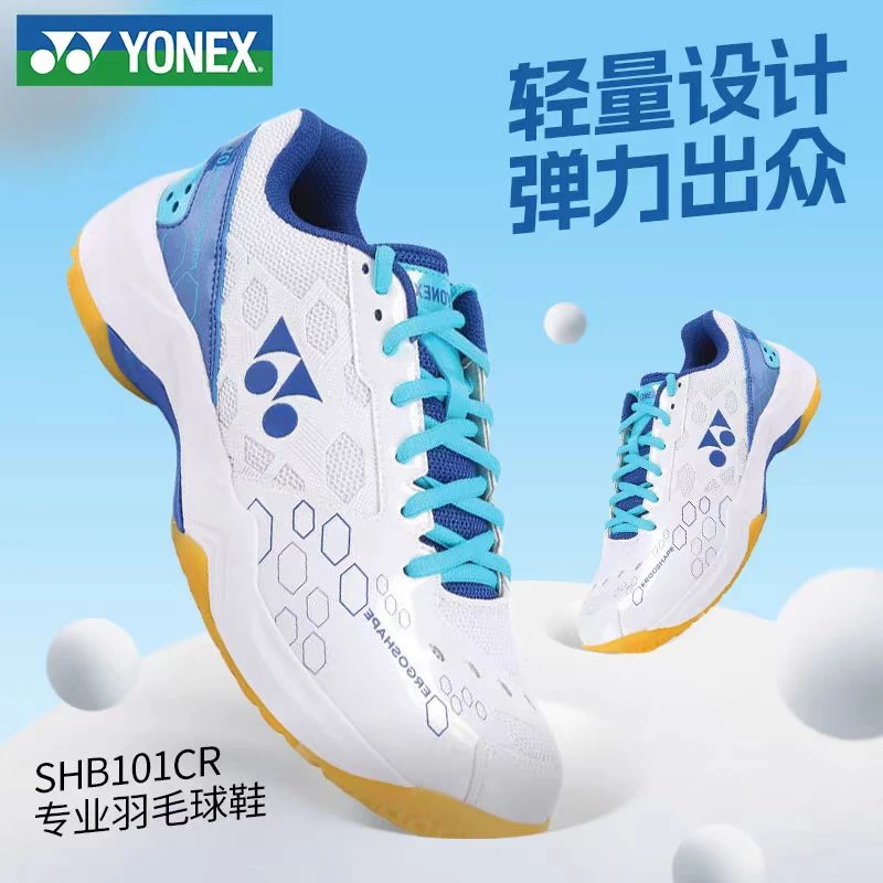 YONEX/尤尼克斯SHB101CR男女款动力垫橡胶底训练比赛羽毛球鞋